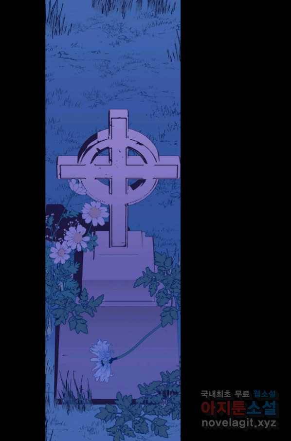 로스트 프린세스 117화 10