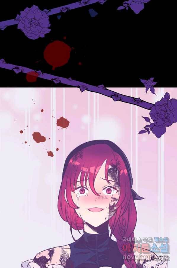 로스트 프린세스 117화 24