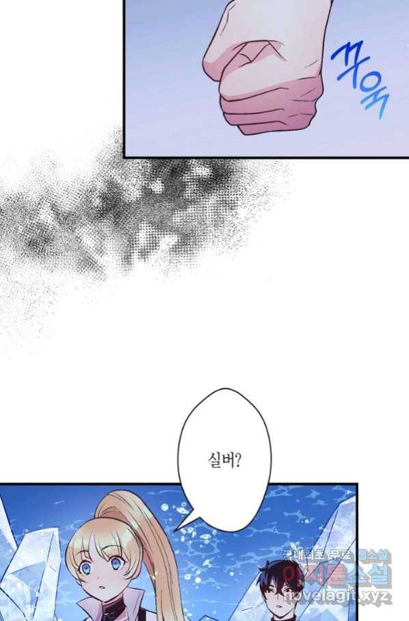 로스트 프린세스 117화 28