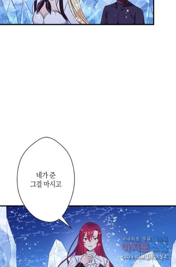 로스트 프린세스 117화 29