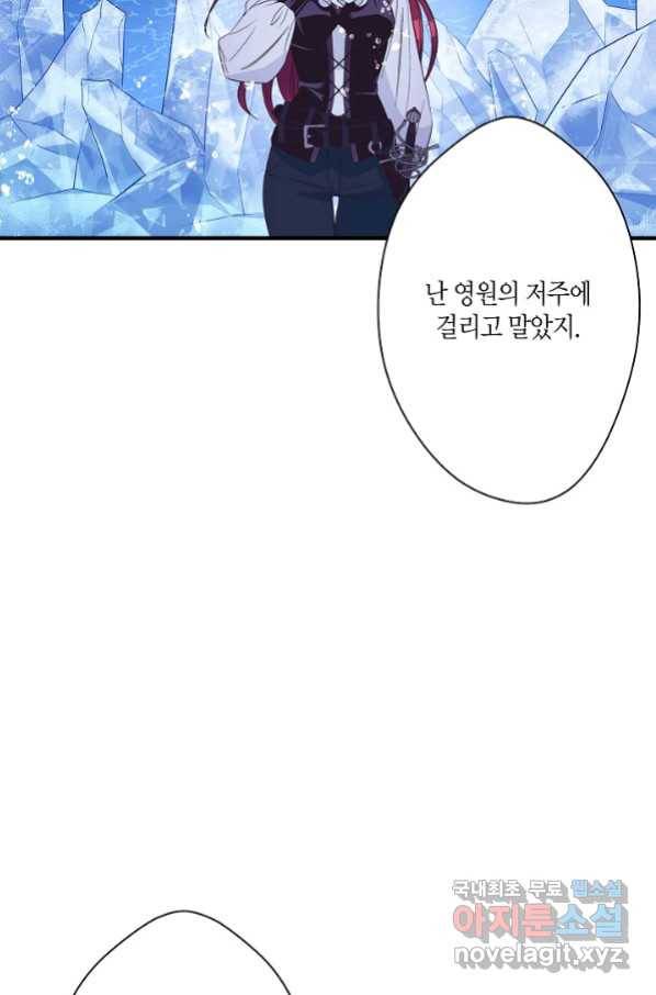 로스트 프린세스 117화 30