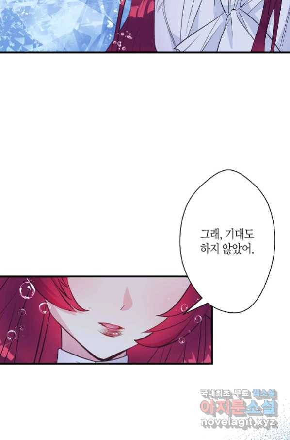 로스트 프린세스 117화 33