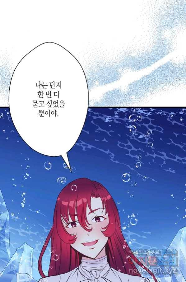 로스트 프린세스 117화 34