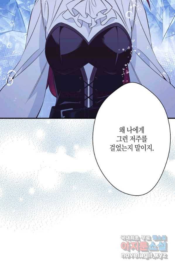 로스트 프린세스 117화 35