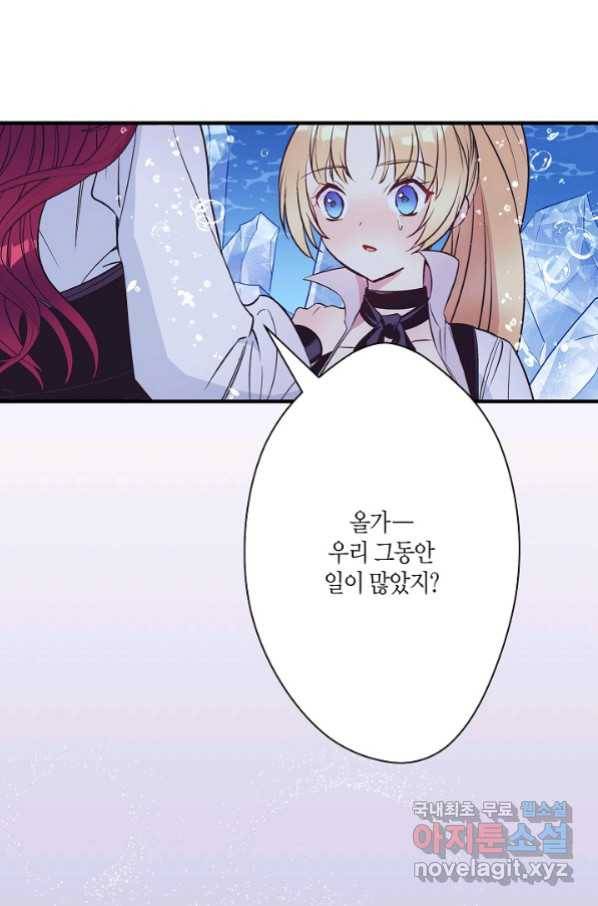 로스트 프린세스 117화 36