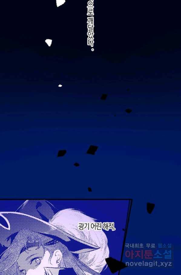 로스트 프린세스 117화 43
