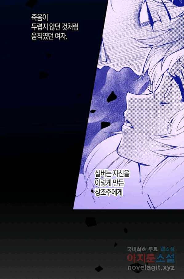 로스트 프린세스 117화 45