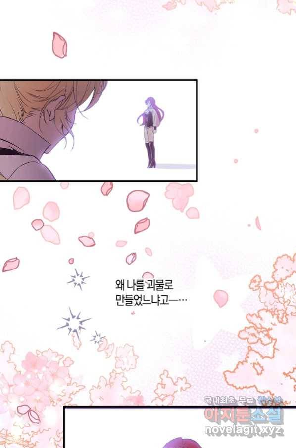 로스트 프린세스 117화 47