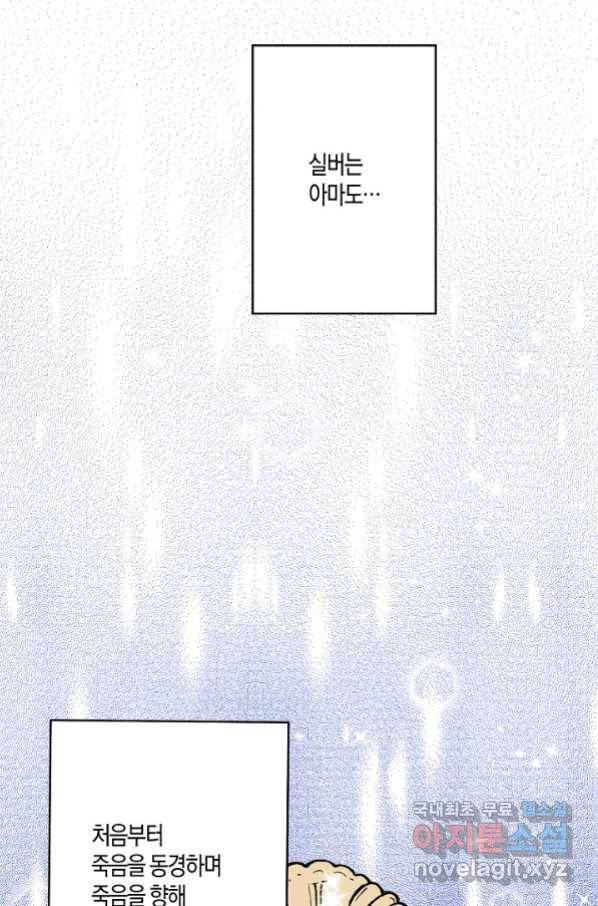 로스트 프린세스 117화 50