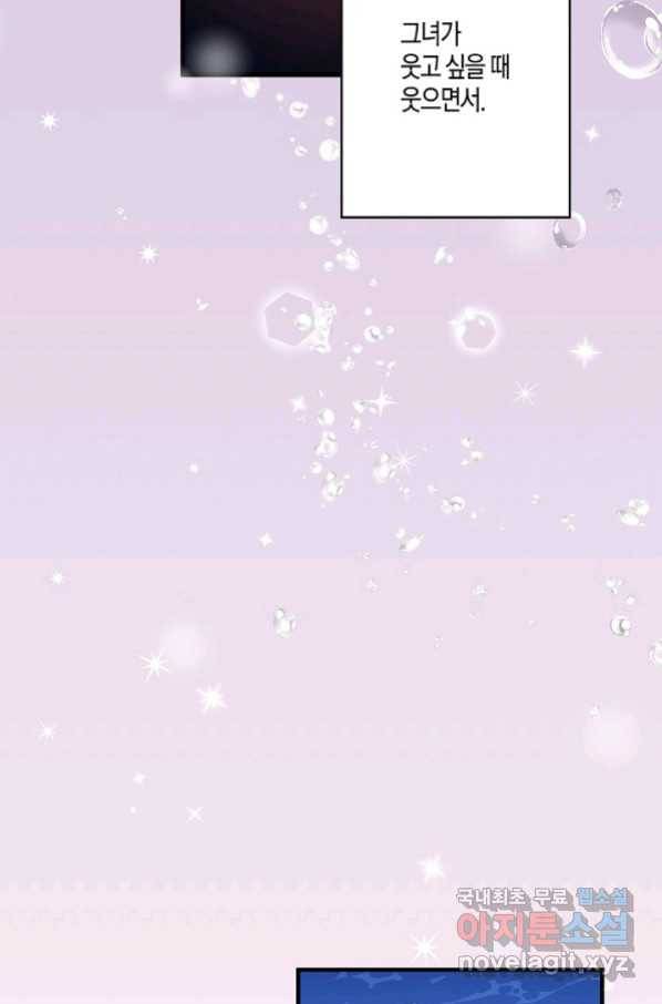 로스트 프린세스 117화 54