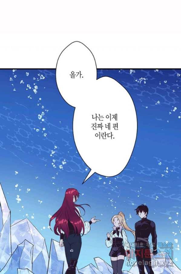 로스트 프린세스 117화 56