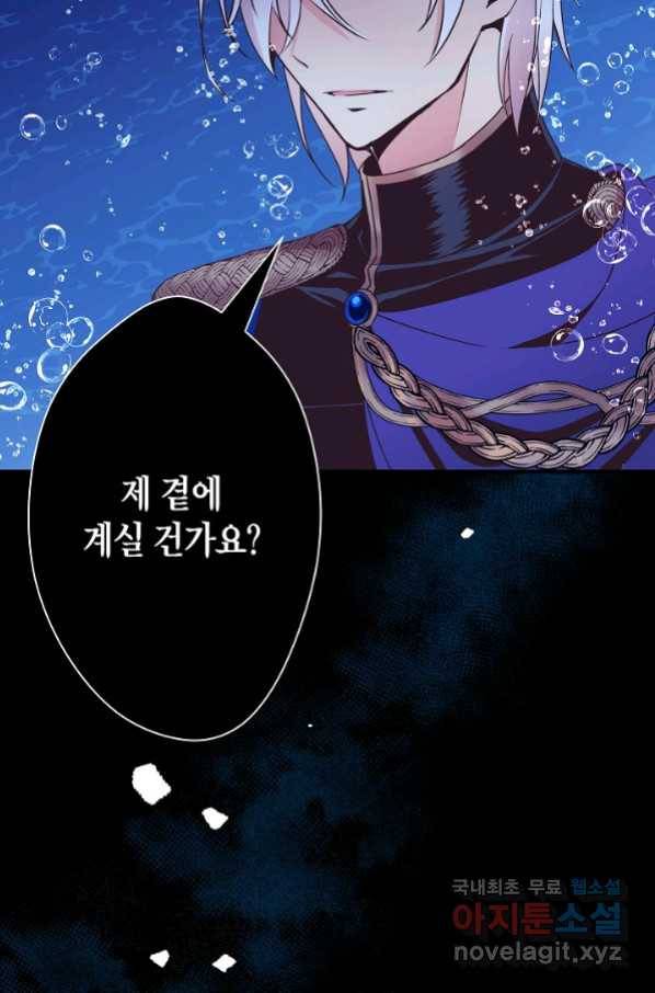 로스트 프린세스 117화 65