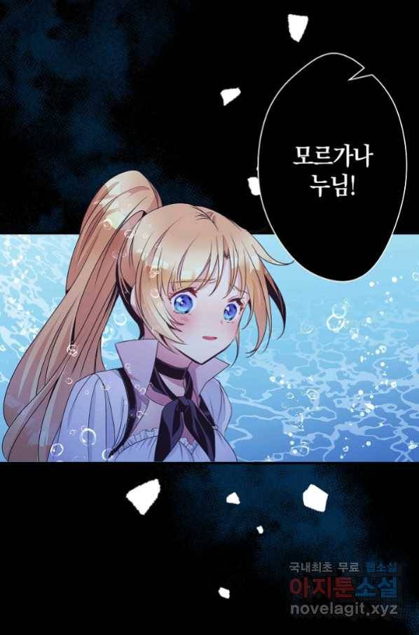 로스트 프린세스 117화 66