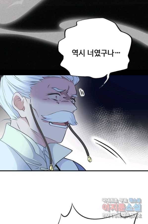 황후마마가 이상해 99화 10