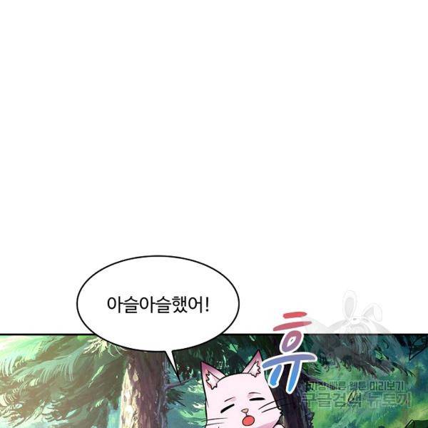 론의 지배자: 회귀하여 세상을 삼키다 155화 5