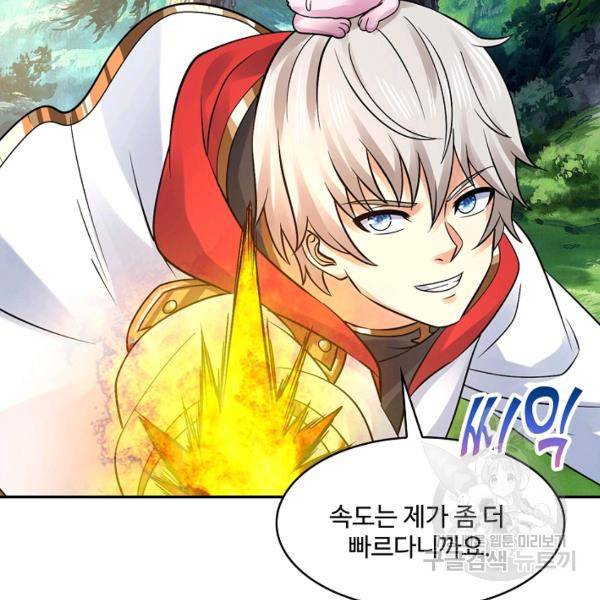 론의 지배자: 회귀하여 세상을 삼키다 155화 6