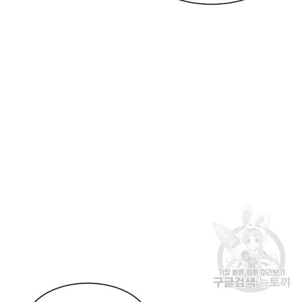론의 지배자: 회귀하여 세상을 삼키다 155화 7