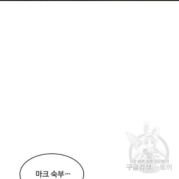 론의 지배자: 회귀하여 세상을 삼키다 155화 11