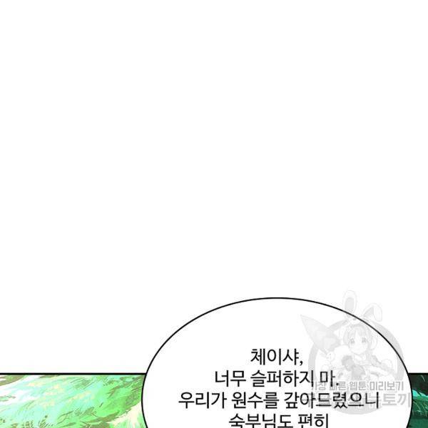 론의 지배자: 회귀하여 세상을 삼키다 155화 13