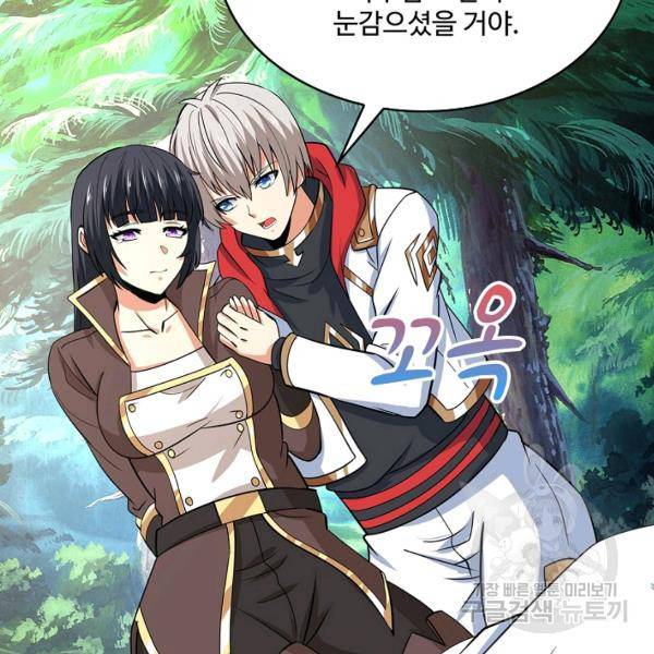 론의 지배자: 회귀하여 세상을 삼키다 155화 14