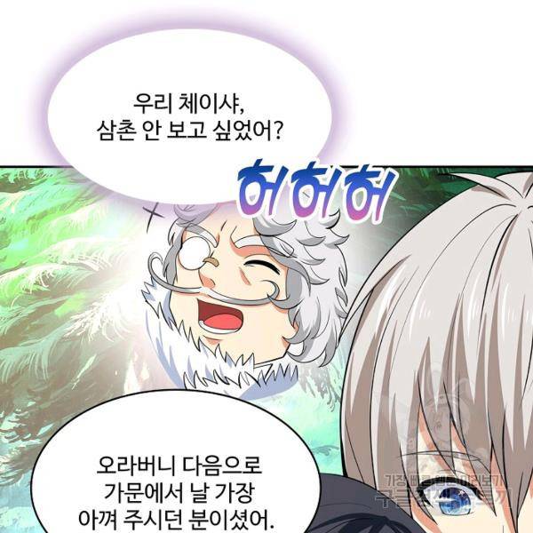 론의 지배자: 회귀하여 세상을 삼키다 155화 16