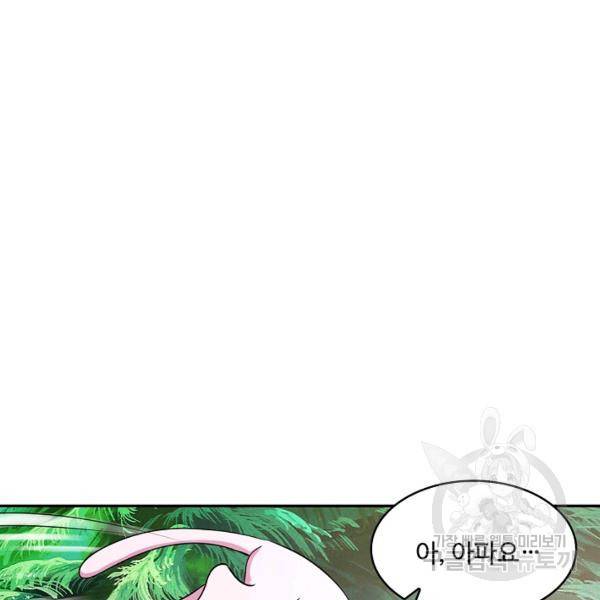 론의 지배자: 회귀하여 세상을 삼키다 155화 20