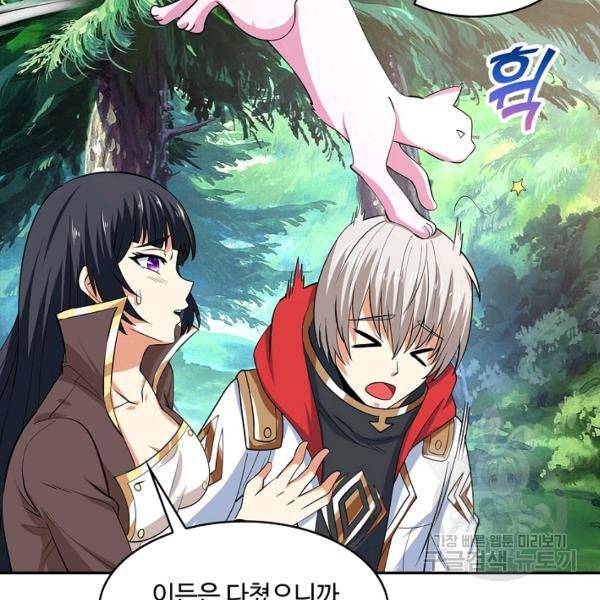 론의 지배자: 회귀하여 세상을 삼키다 155화 21