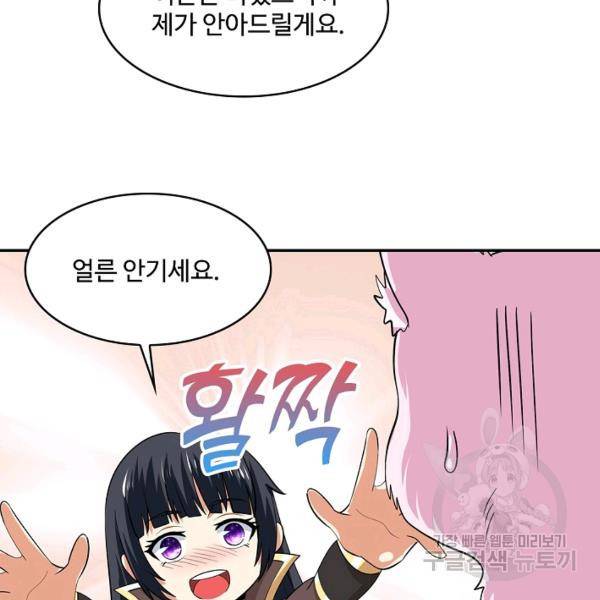 론의 지배자: 회귀하여 세상을 삼키다 155화 22