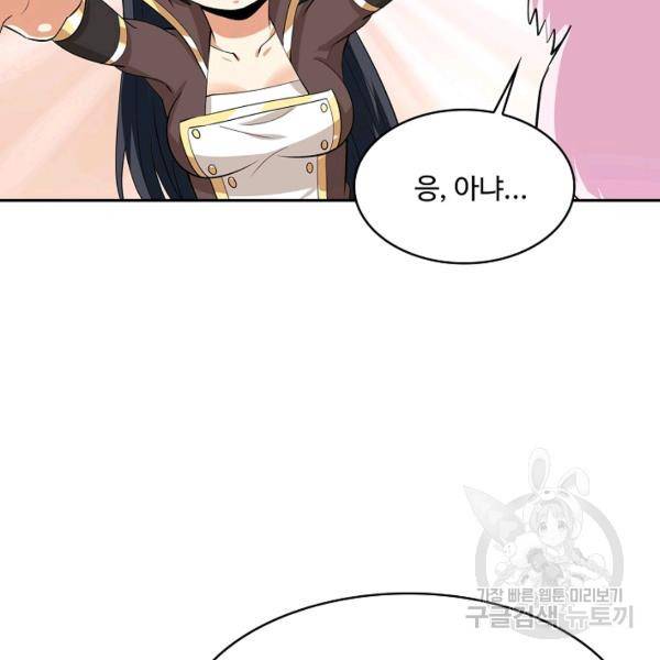론의 지배자: 회귀하여 세상을 삼키다 155화 23