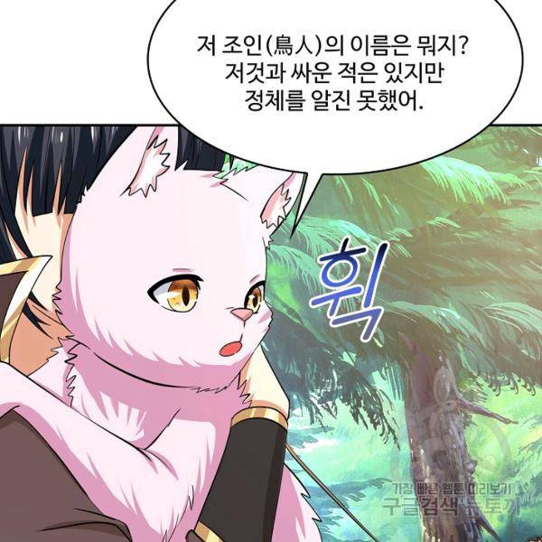 론의 지배자: 회귀하여 세상을 삼키다 155화 24