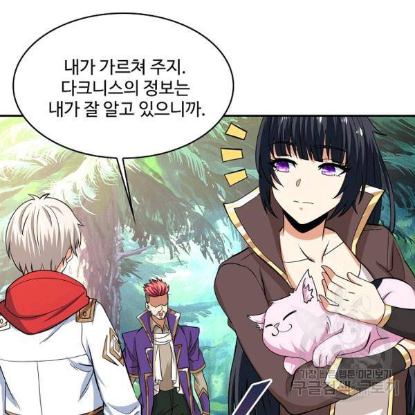 론의 지배자: 회귀하여 세상을 삼키다 155화 26