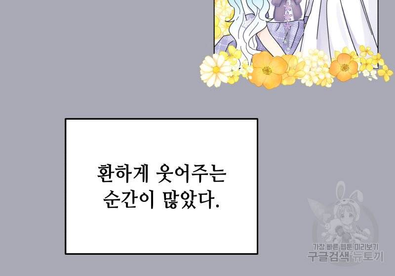 당신이 원하는 게 제 심장인가요 5화 10