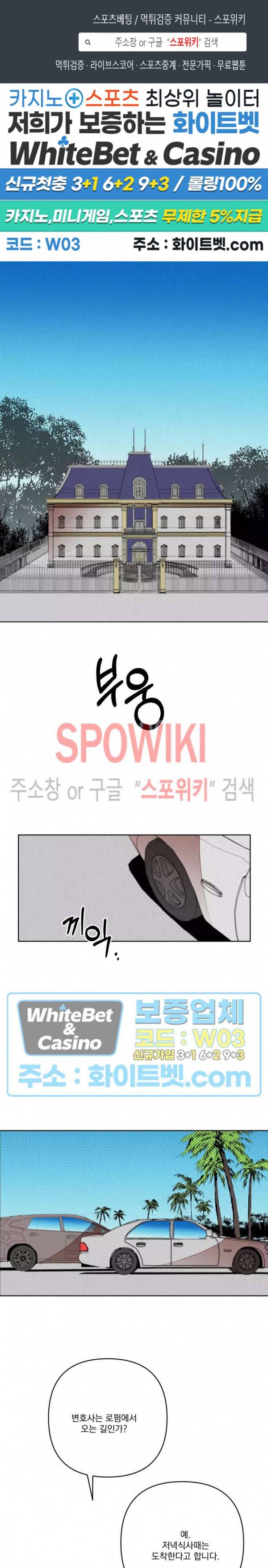 디어 마이 킬링 27화 1