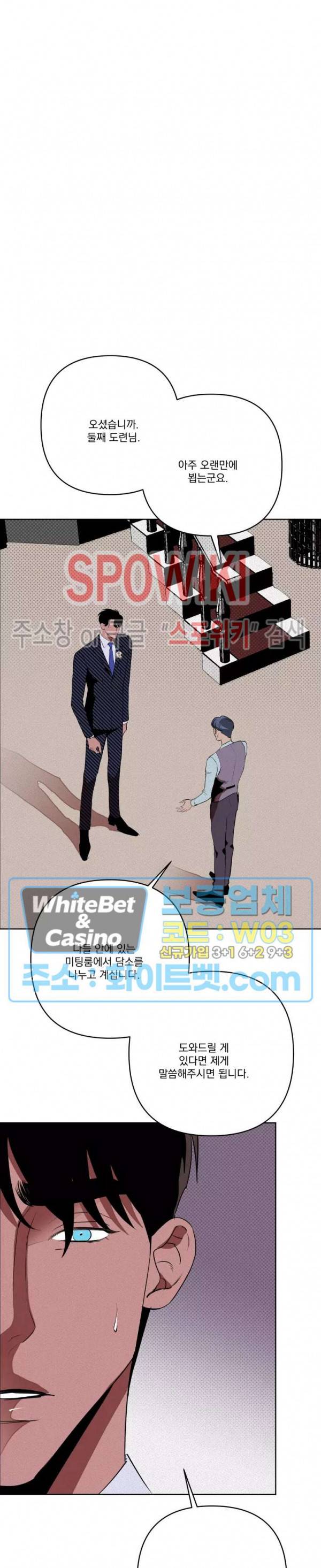 디어 마이 킬링 27화 5