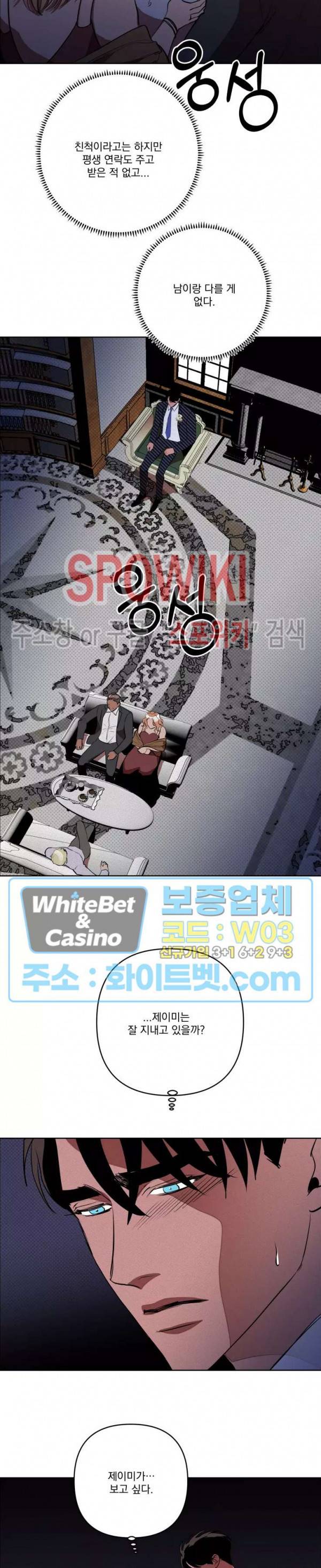 디어 마이 킬링 27화 8