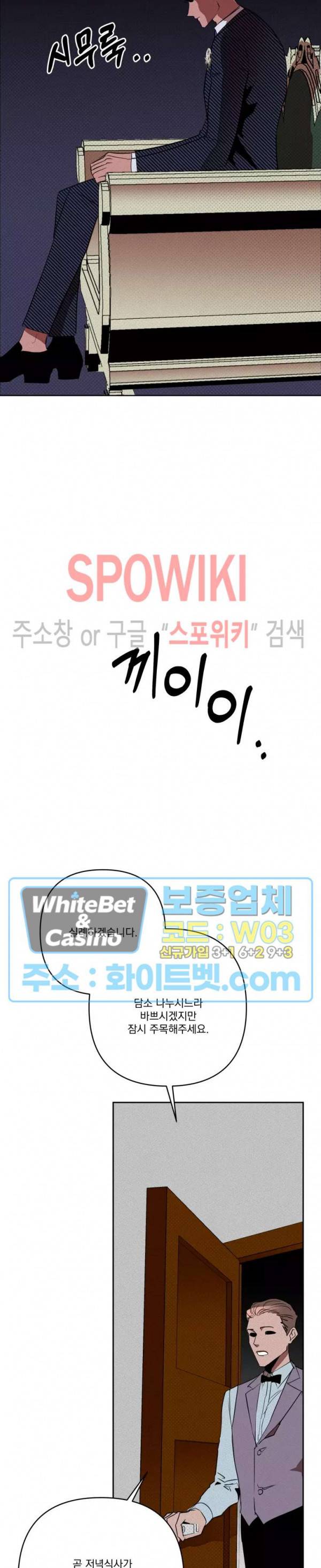 디어 마이 킬링 27화 9