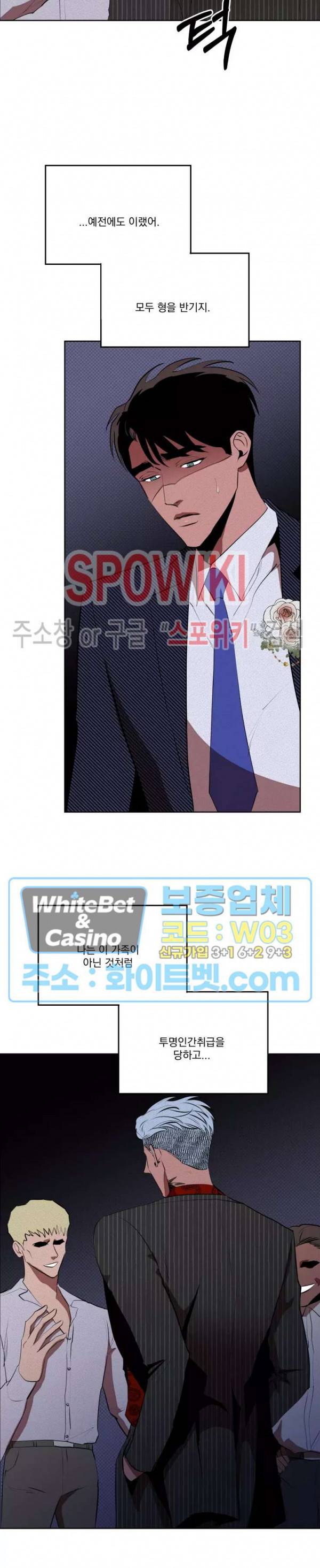 디어 마이 킬링 27화 12