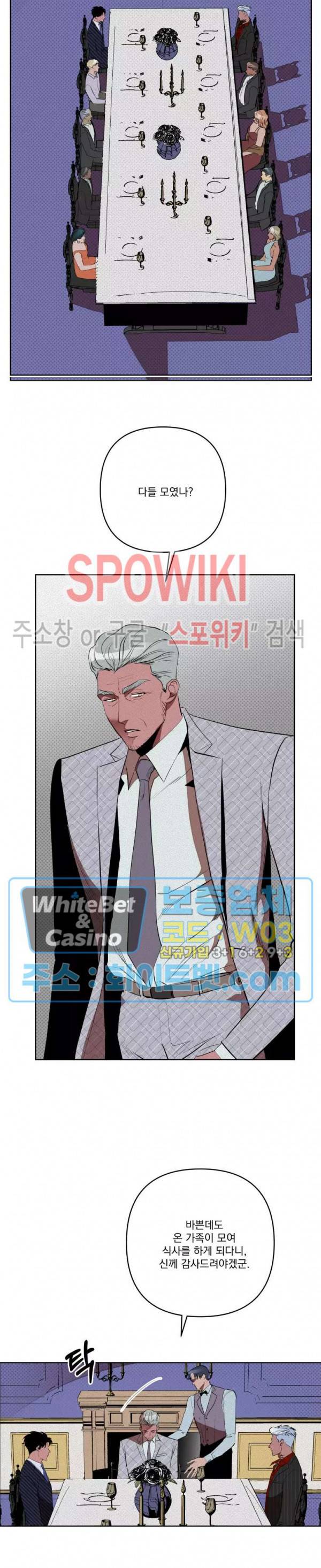 디어 마이 킬링 27화 14