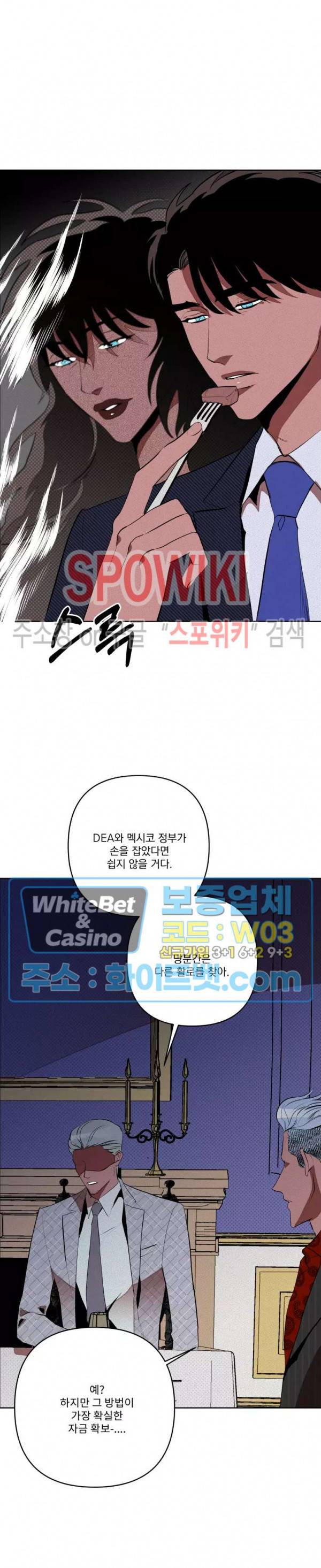 디어 마이 킬링 27화 21