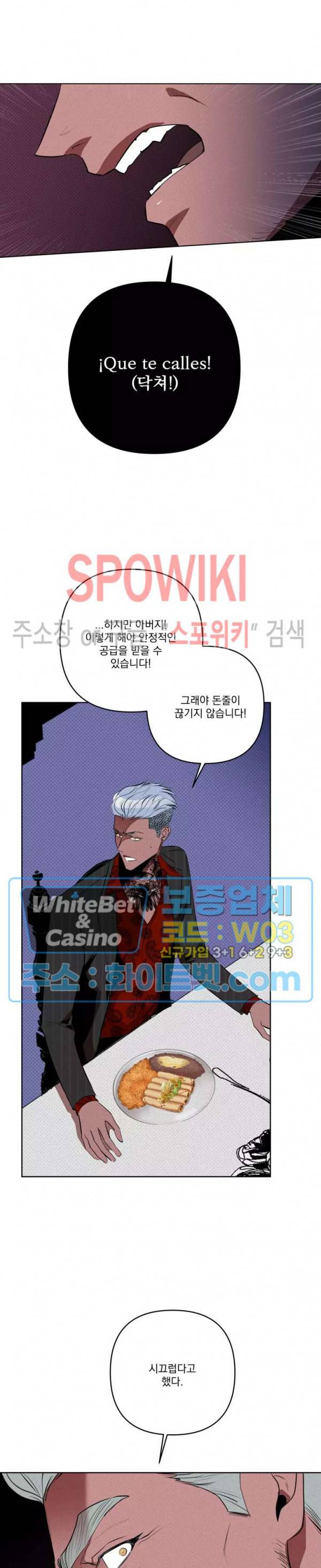 디어 마이 킬링 27화 22