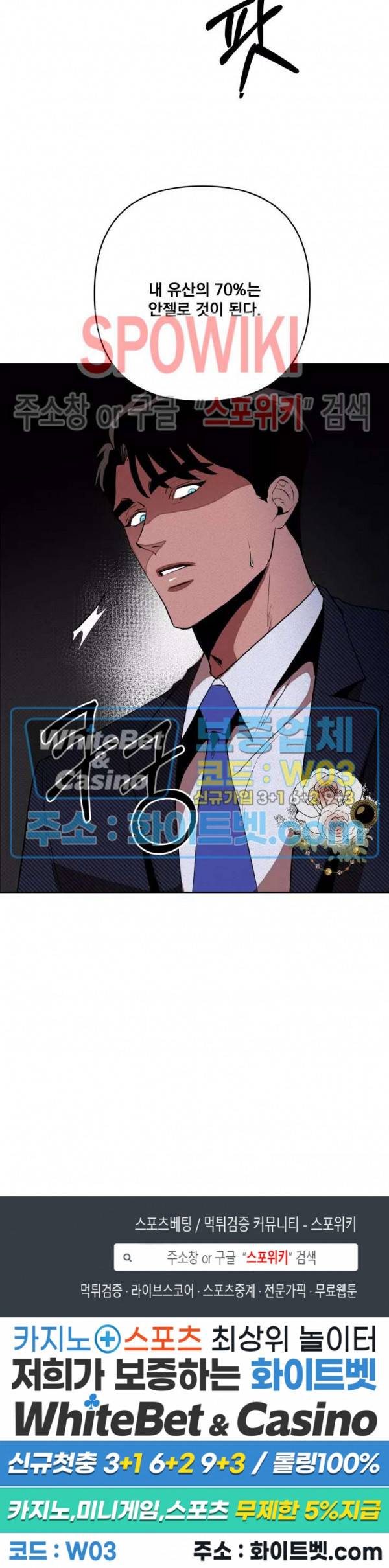디어 마이 킬링 27화 26