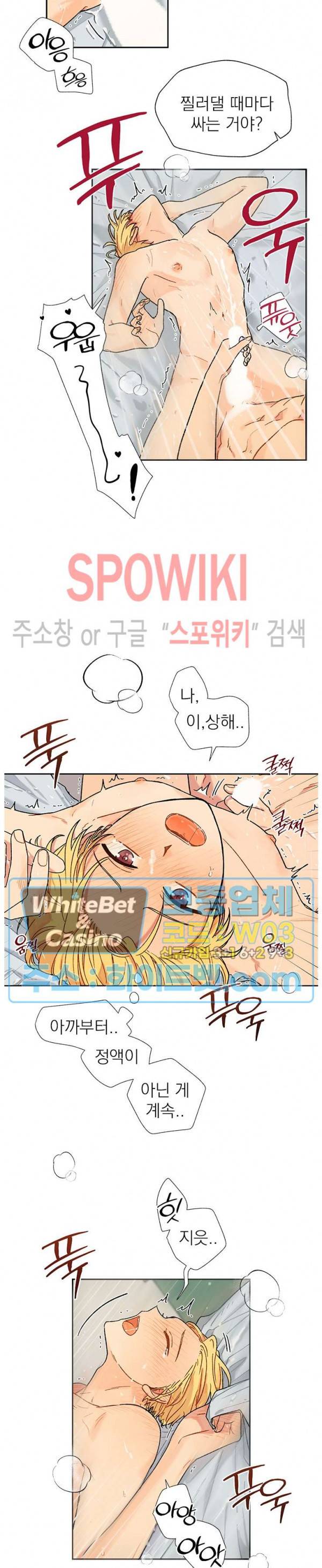 바닐라맛 주세요! 28화 2