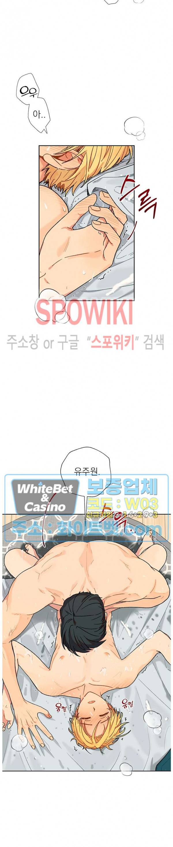 바닐라맛 주세요! 28화 3