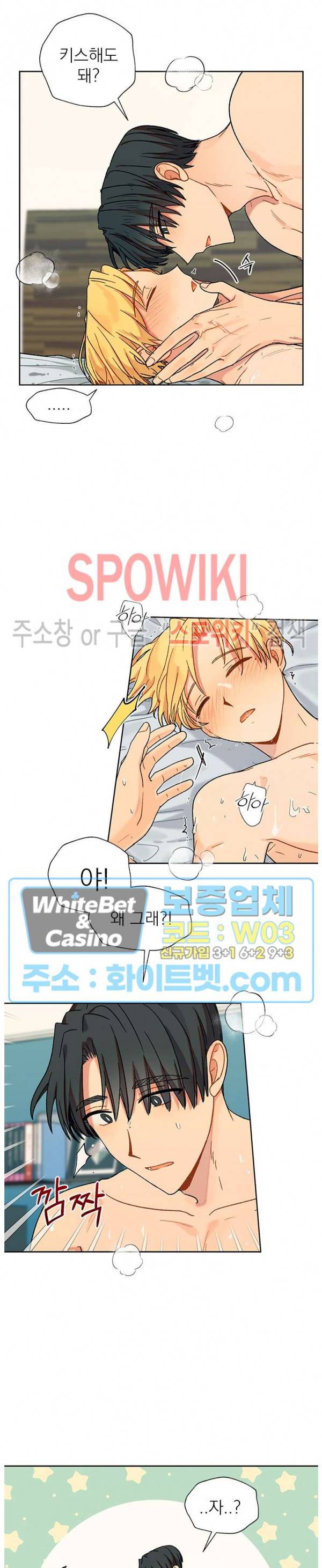바닐라맛 주세요! 28화 4