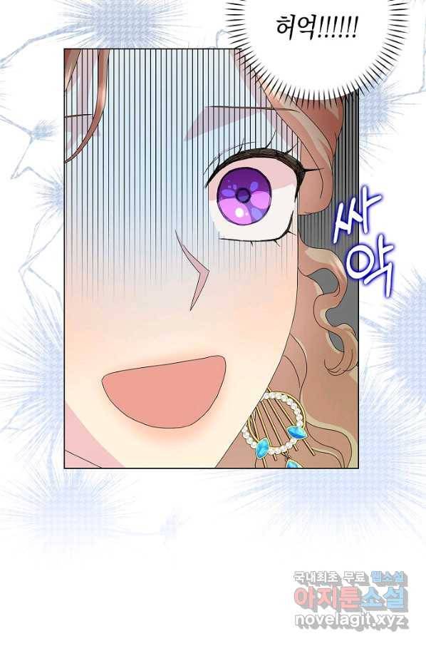악녀 시어머니를 그만뒀더니,다들 내게 집착한다 29화 6