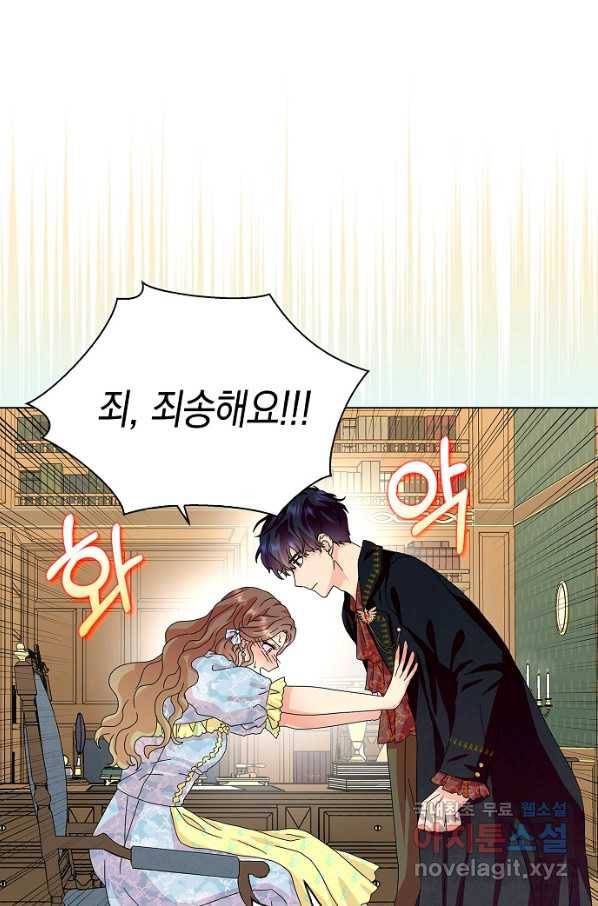 악녀 시어머니를 그만뒀더니,다들 내게 집착한다 29화 7
