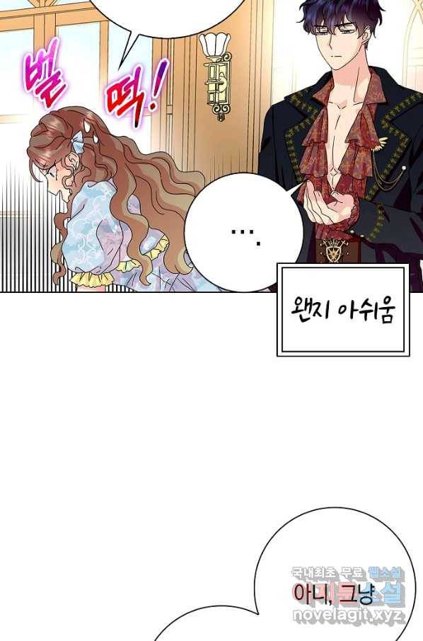 악녀 시어머니를 그만뒀더니,다들 내게 집착한다 29화 9