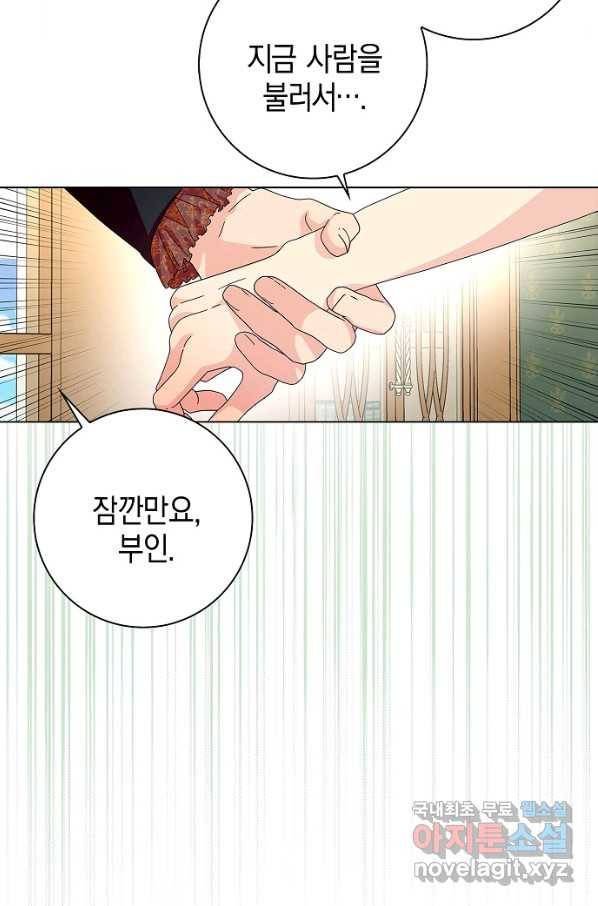 악녀 시어머니를 그만뒀더니,다들 내게 집착한다 29화 10