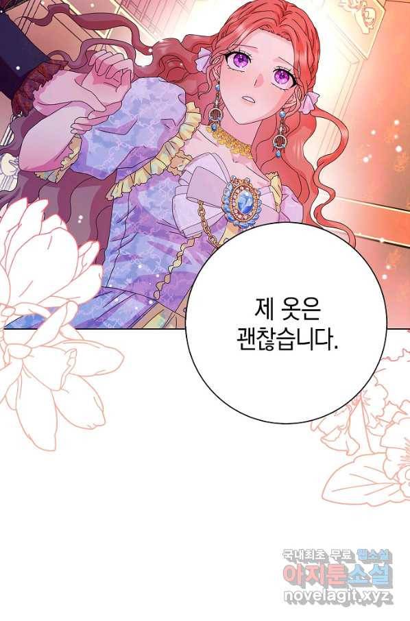 악녀 시어머니를 그만뒀더니,다들 내게 집착한다 29화 12
