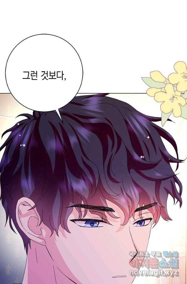 악녀 시어머니를 그만뒀더니,다들 내게 집착한다 29화 13